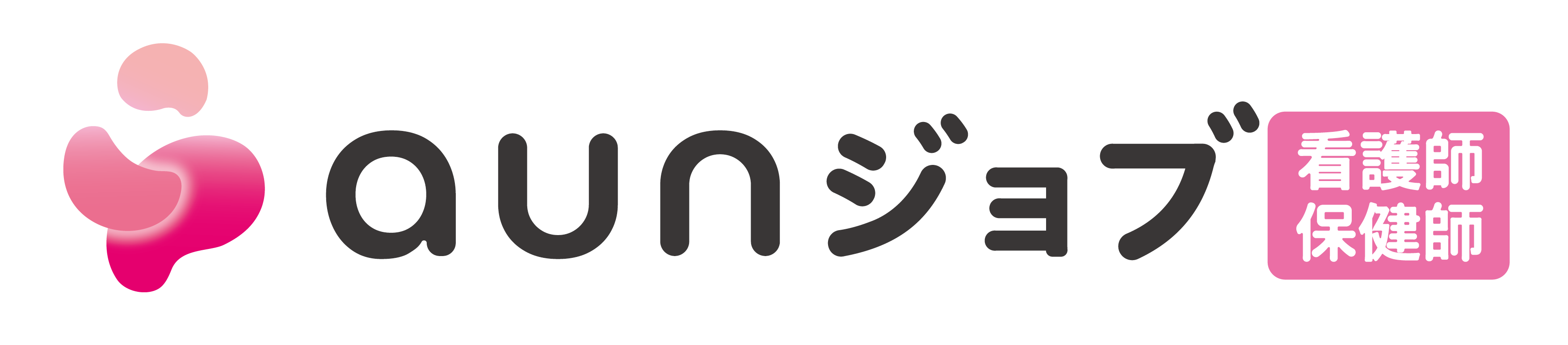 看護師・保健師の転職サイト